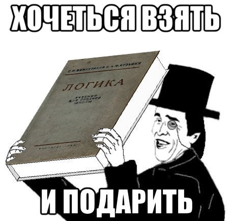67 логических и когнитивных ошибок - 1
